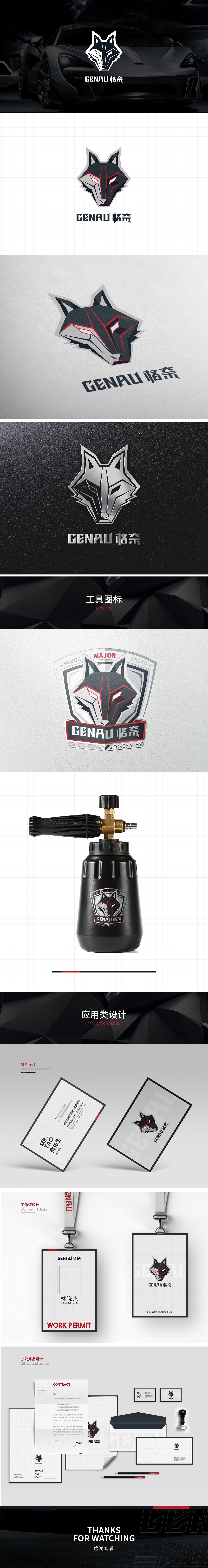 德系工业风品牌VI设计-格奈（图ZMTk4NDI2MzMy） - 品牌 - 站酷设计师ZDing臻典文化原创素材 - 站酷ZCOOL