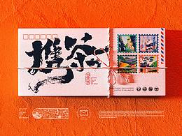 产品包装插画