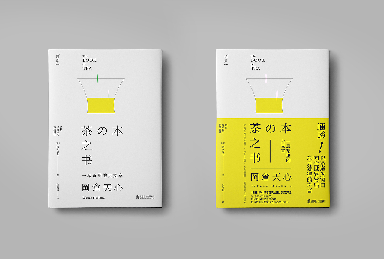 Aoi图书装帧设计17（图ZMjE5MzY2NTM2） - 书籍/画册 - 站酷设计师aoi___原创素材 - 站酷ZCOOL