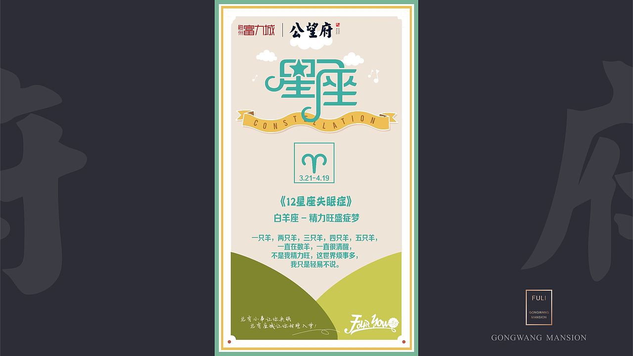 公望府提案（图ZMjMzMDMxMzIw） - 品牌 - 站酷设计师藏翩原创素材 - 站酷ZCOOL