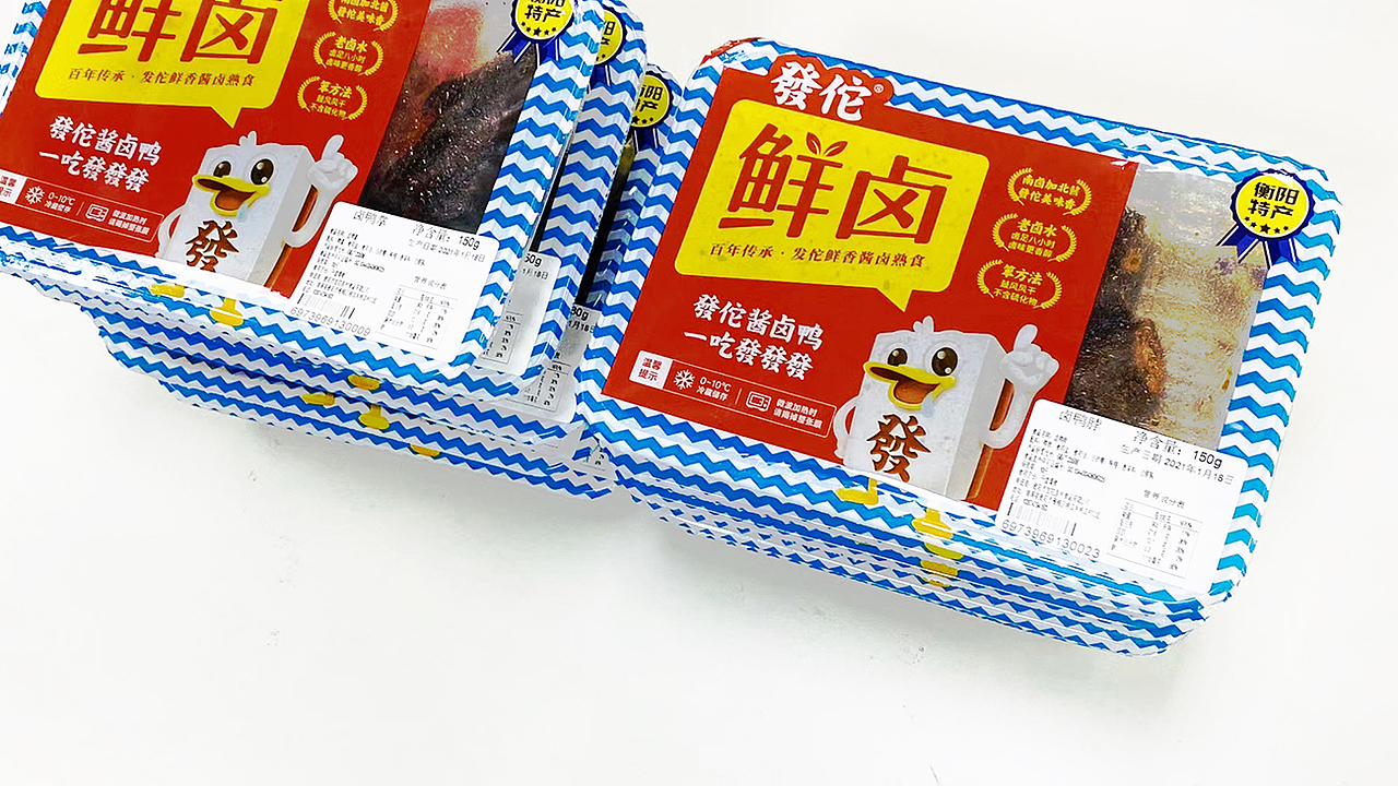 发佗酱板鸭 | 发佗发财鸭，一吃發發發（图ZMjYzMzUxMzAw） - 包装 - 站酷设计师爱你爱我品牌营销原创素材 - 站酷ZCOOL