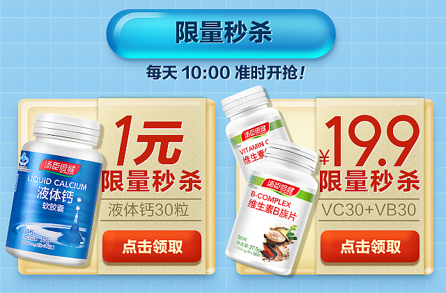 汤臣倍健 手机端 着页 保健品（图ZODU5MTQxMjQ=） - 电商 - 站酷设计师顽强的水煮蛋原创素材 - 站酷ZCOOL