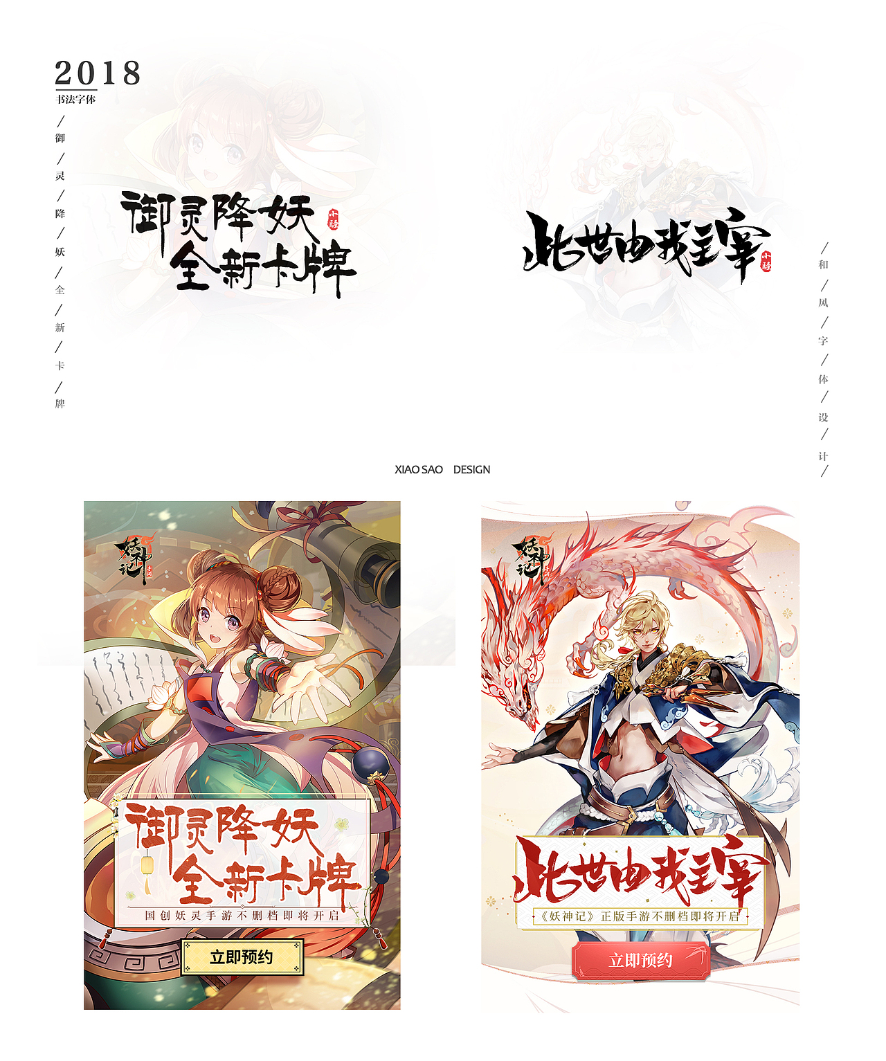 游戏KV、广告、H5手写字体设计100例(图ZMTIzODczMzA0) - 字体/字形 - 站酷设计师曼游境原创素材 - 站酷ZCOOL