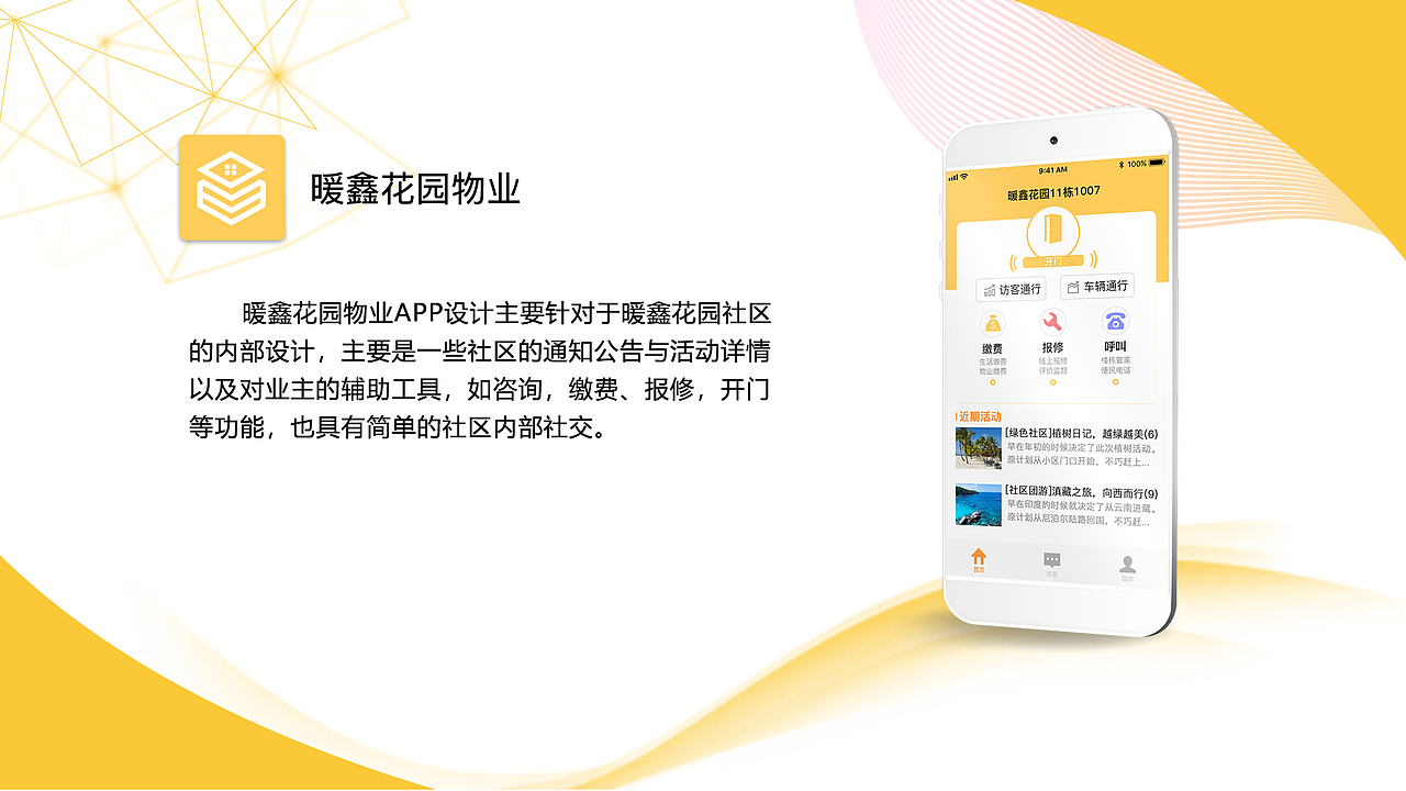 个人简历作品集（图ZMTY4MzM3OTE2） - APP界面 - 站酷设计师l一二三l原创素材 - 站酷ZCOOL