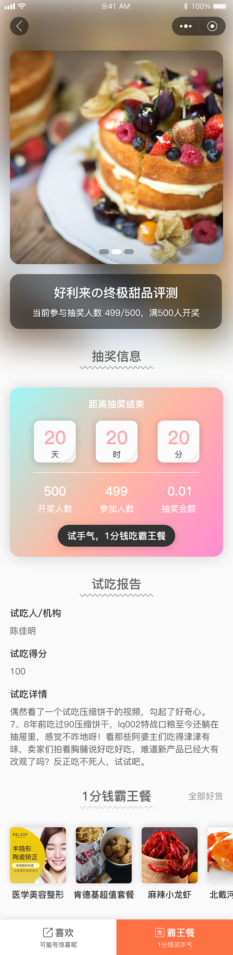 详情页（图ZMTc4NDM4MDk2） - APP界面 - 站酷设计师烟雨琴殇原创素材 - 站酷ZCOOL