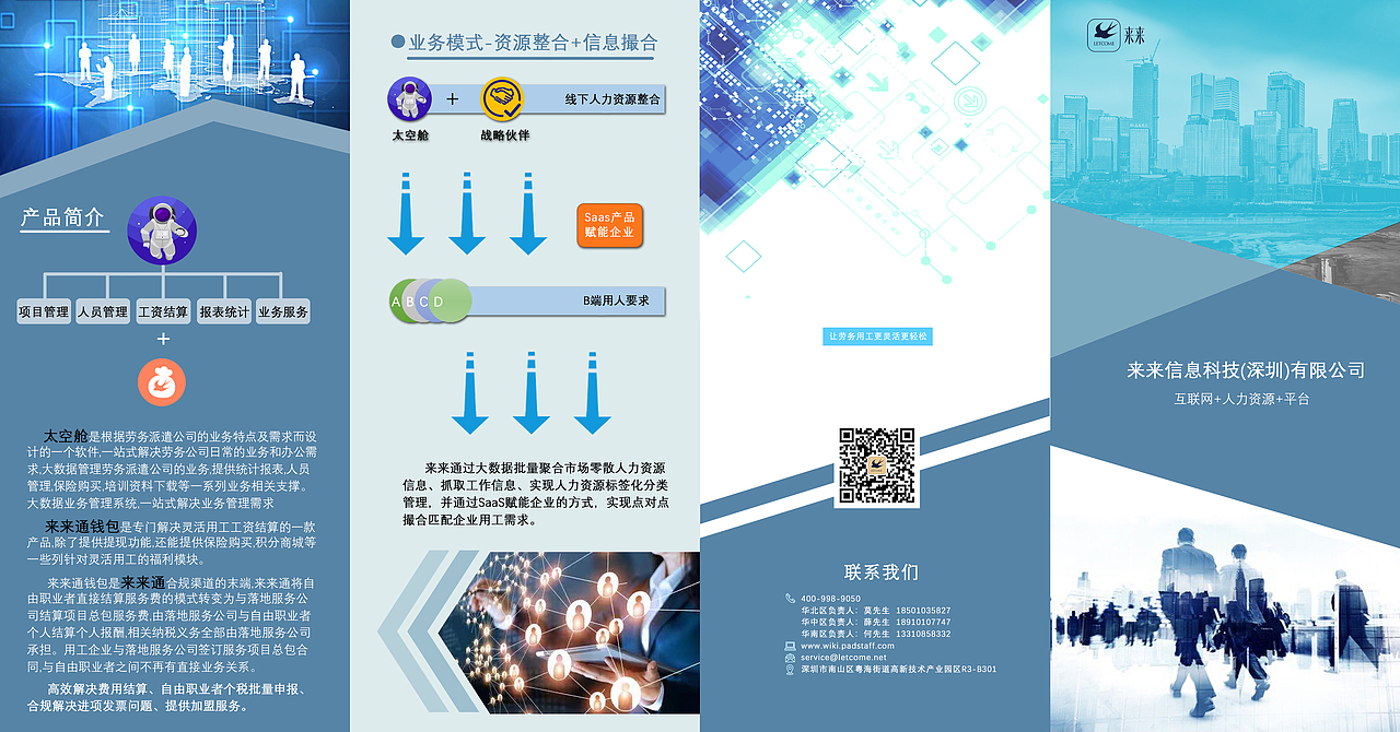 一个企业的四折页（图ZMjQ0Nzc4MDgw） - 宣传物料 - 站酷设计师刘迪0071原创素材 - 站酷ZCOOL