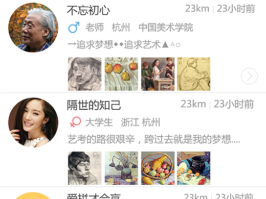 艺友发现（个人主页-ZMTIzNTc4NjA=） - APP界面 - 站酷设计师ccjj0811原创素材 - 站酷ZCOOL