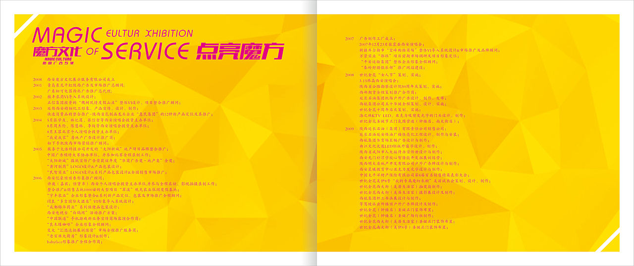 画册（图ZMzM1MjMwMDQ=） - 图案 - 站酷设计师超爱的设计原创素材 - 站酷ZCOOL