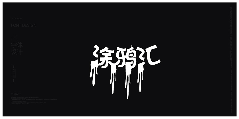 字体字形logo设计（图ZNDA3MjA4ODQ=） - 字体/字形 - 站酷设计师py674322原创素材 - 站酷ZCOOL