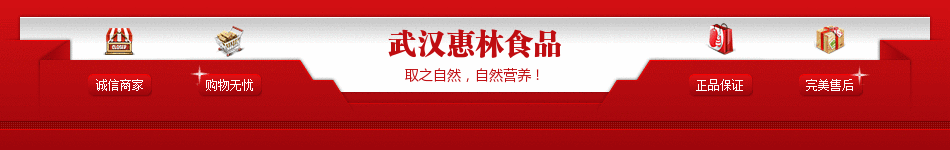 惠林食品 坚果 零食 干果 蜜饯 速食快销食品 店招海报（图ZNjU3OTc3NDA=） - 生活用品 - 站酷设计师daitianyang101原创素材 - 站酷ZCOOL