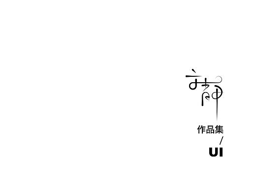 作品集