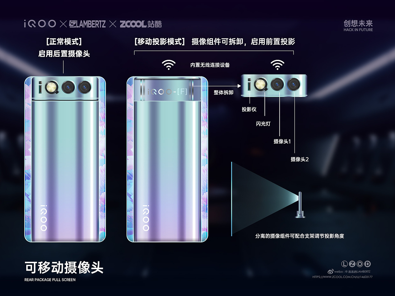 IQOO-[F]（图ZMjA0NTM5MDMy） - 电子产品 - 站酷设计师画画的LAMBERTZ原创素材 - 站酷ZCOOL