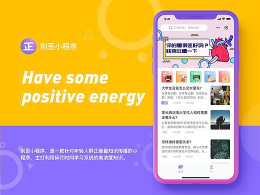 别歪小程序