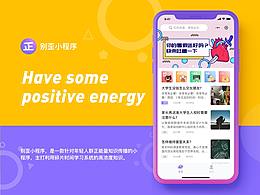 别歪小程序