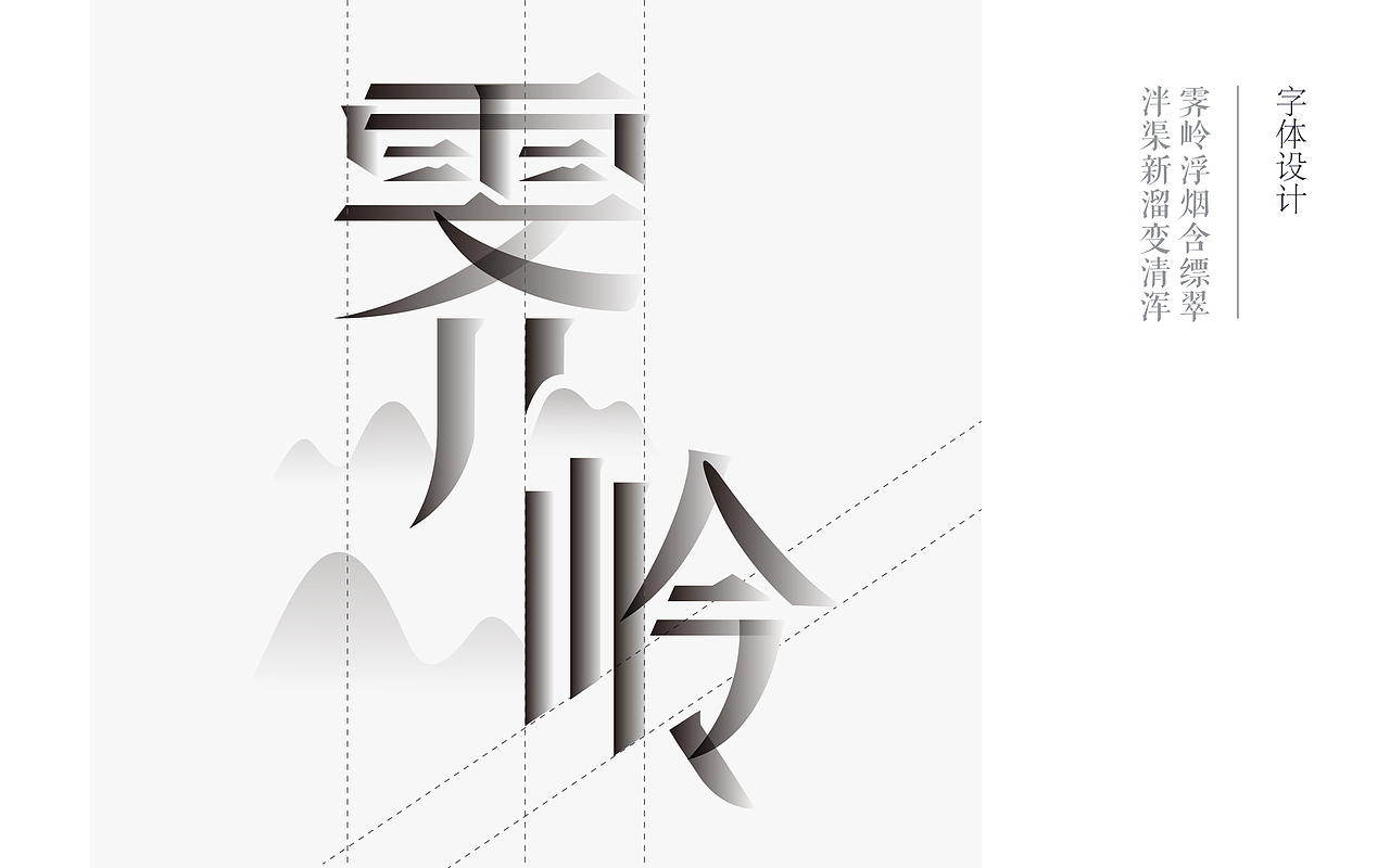 霁岭投资_LOGO