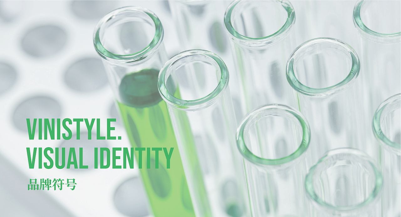 VINISTYLE X 薇妮玩派全案视觉