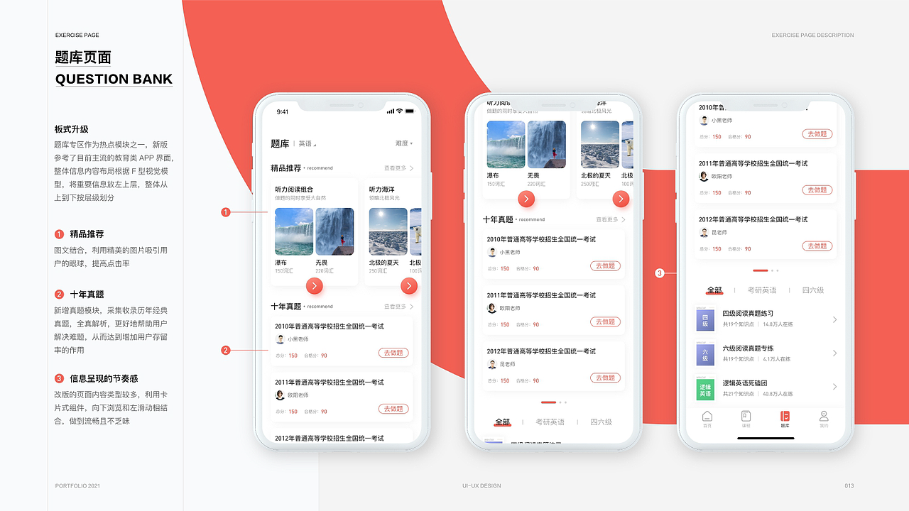 UI作品集-兴为教育（图ZMjYxNDQyNzMy） - APP界面 - 站酷设计师苏慕白原创素材 - 站酷ZCOOL