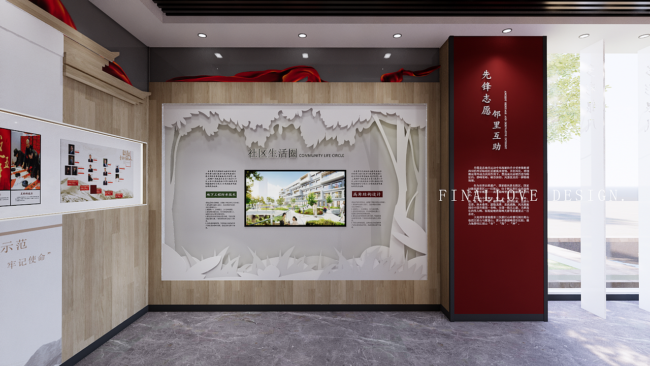 社区邻里中心改造