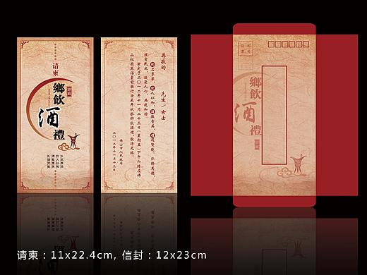 请帖