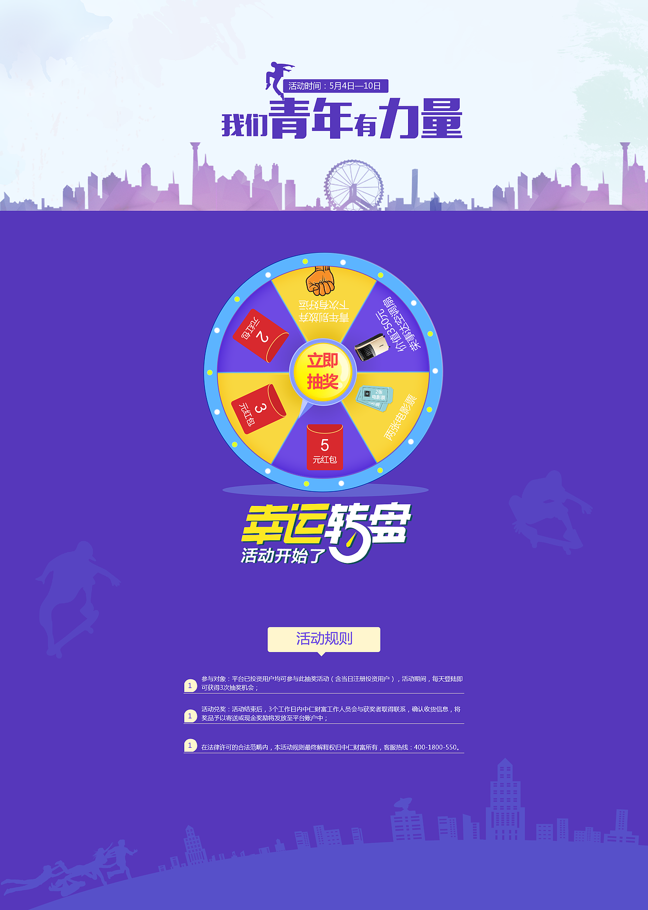 我们青年有力量（图ZNDc2NzQ3NzI=） - 运营设计 - 站酷设计师Q视觉原创素材 - 站酷ZCOOL