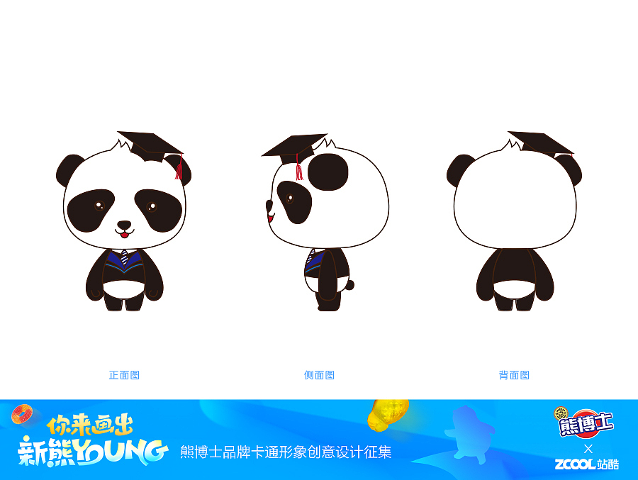 国宝博士（图ZNzMxMjMzNTI=） - 包装 - 站酷设计师cherrytang原创素材 - 站酷ZCOOL