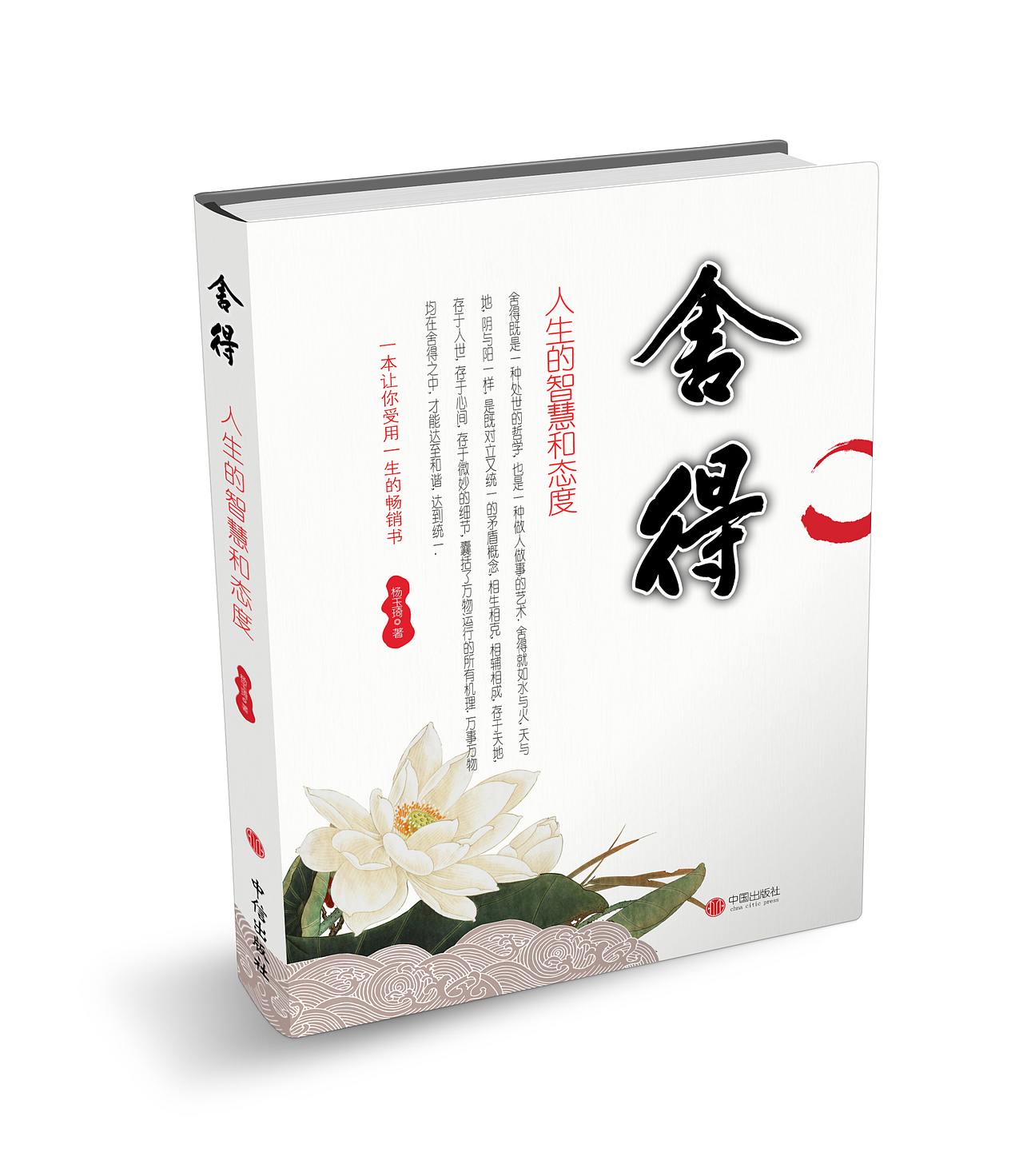 书籍装帧（图ZOTQzMTI2NjA=） - 书籍/画册 - 站酷设计师ZRF郑柔帆原创素材 - 站酷ZCOOL
