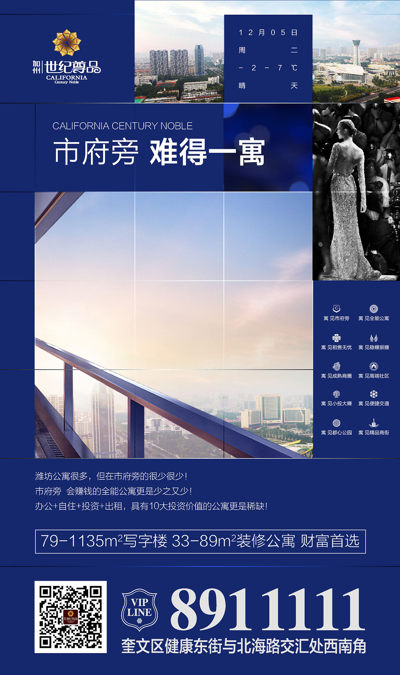 地产微信稿（1）（图ZMTAyNTgwMzc2） - 海报 - 站酷设计师字恋狂君原创素材 - 站酷ZCOOL