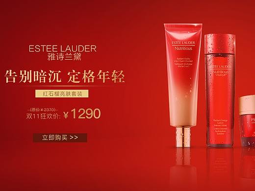 化妆品banner