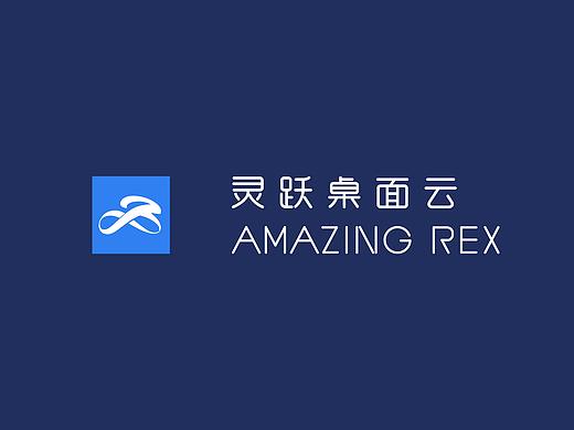 灵跃桌面云/Amazing Rex-品牌设计