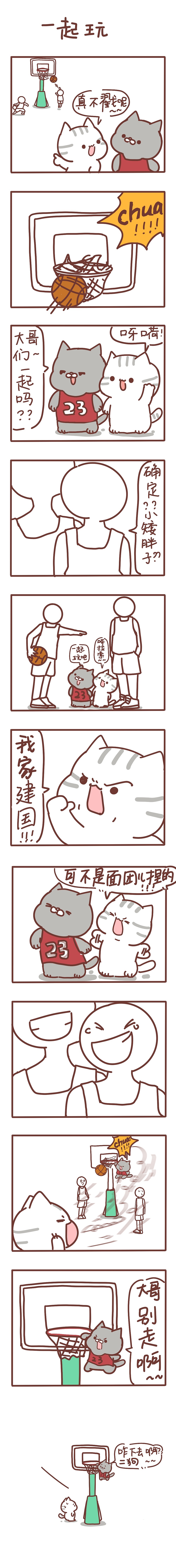 建国二狗傻乎乎日常8（图ZMjYzODgwNzky） - 短篇/格漫 - 站酷设计师我是王不二原创素材 - 站酷ZCOOL