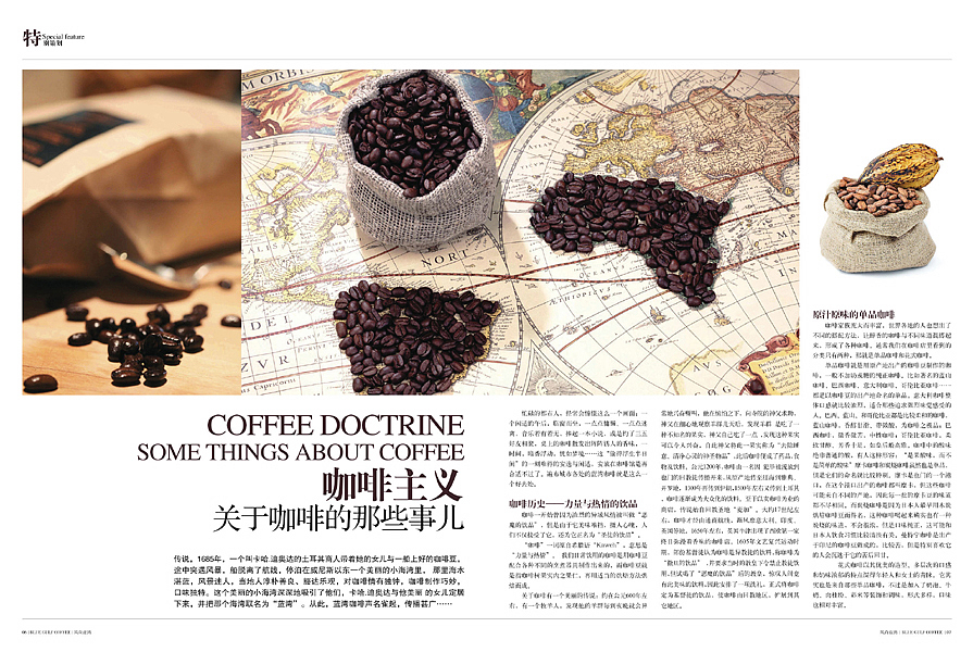 我的杂志设计5(图ZNTE2MTkyNA==) - 其他平面 - 站酷设计师shiqi原创素材 - 站酷ZCOOL