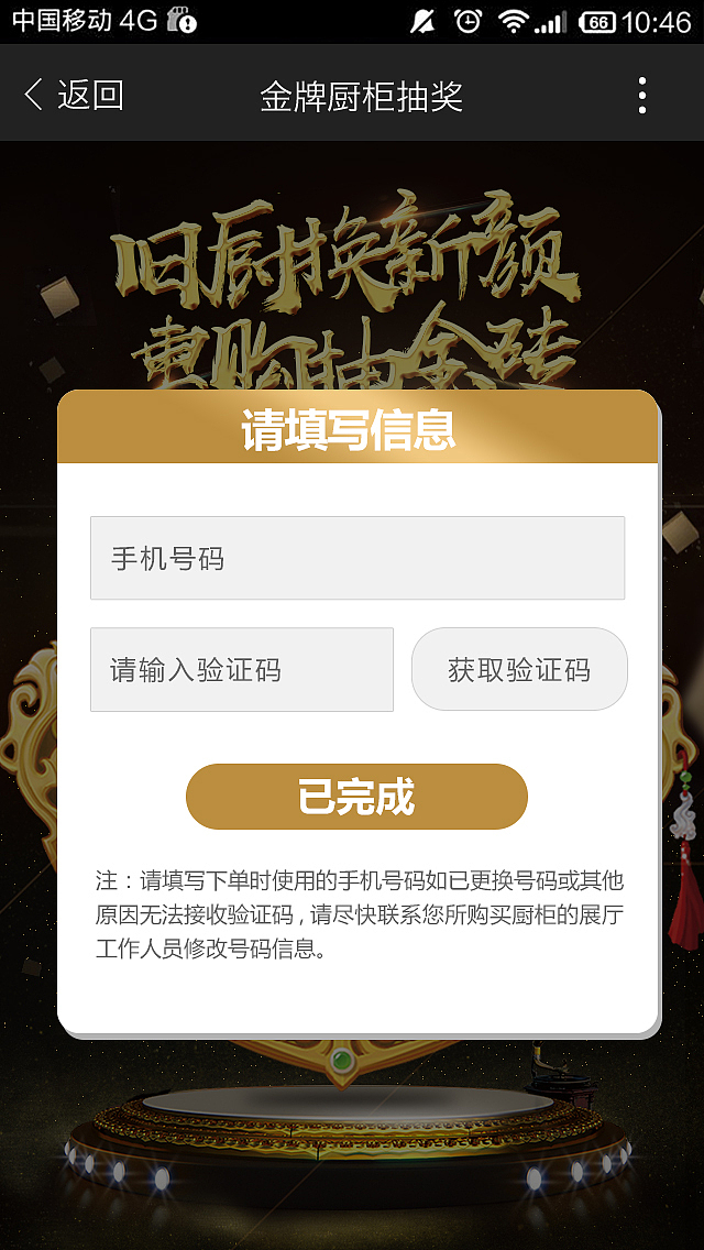 抽奖活动界面（图ZOTE2OTY3MjQ=） - 其他UI - 站酷设计师呆呆酱Jany原创素材 - 站酷ZCOOL