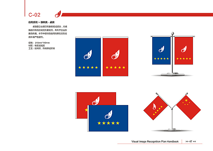 和华千百意购物中心》VI品牌形象设计