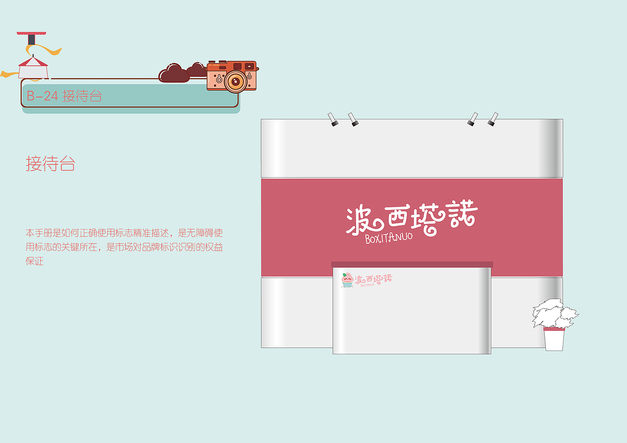 毕业设计VI手册