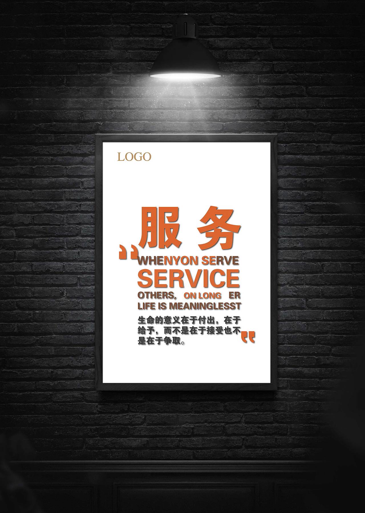 企业文化/企业文化墙海报