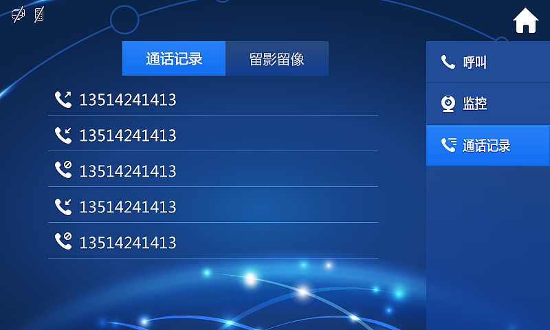 给客户改的可视对讲门铃部分页面