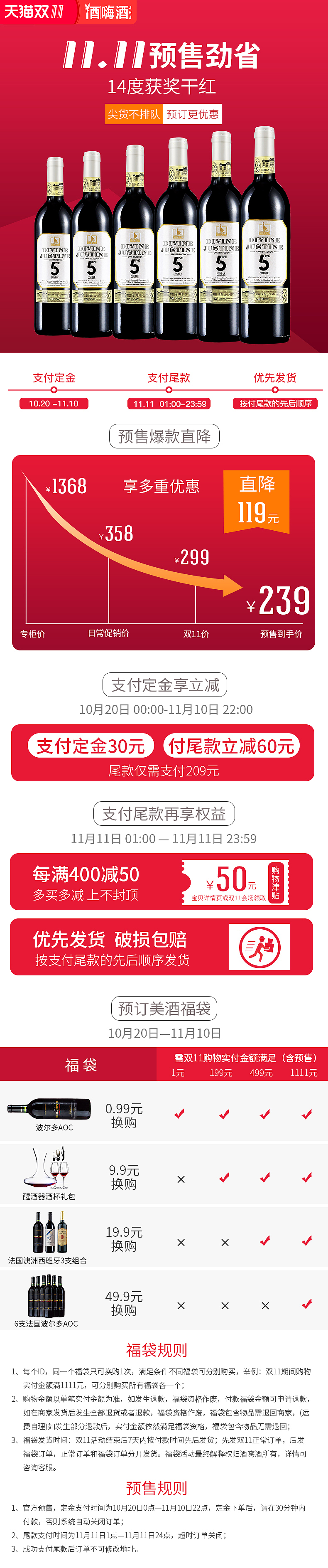 预售详情页面（图ZMTQxOTA1OTY0） - 电商 - 站酷设计师zxc伊人设计原创素材 - 站酷ZCOOL