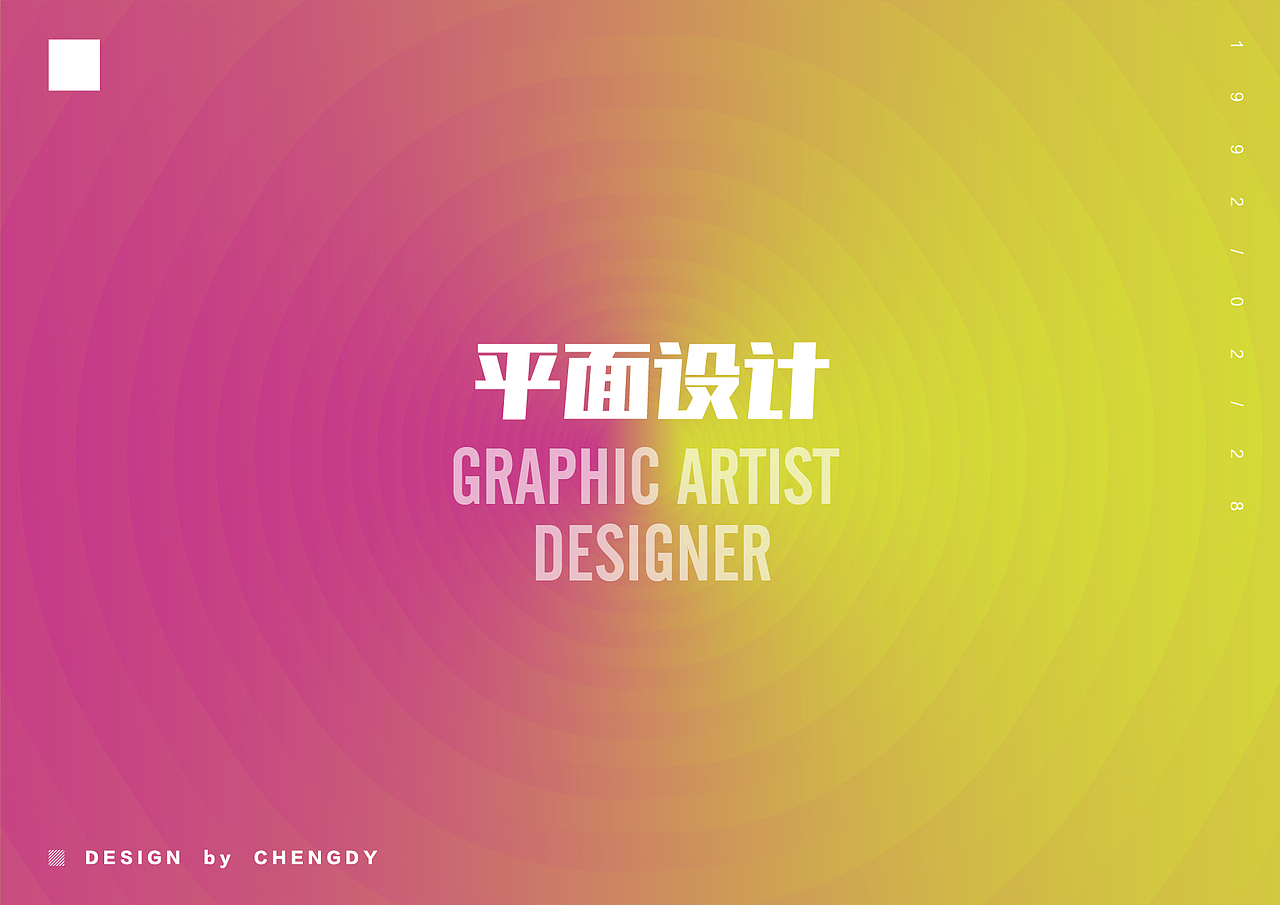 2018个人作品整理