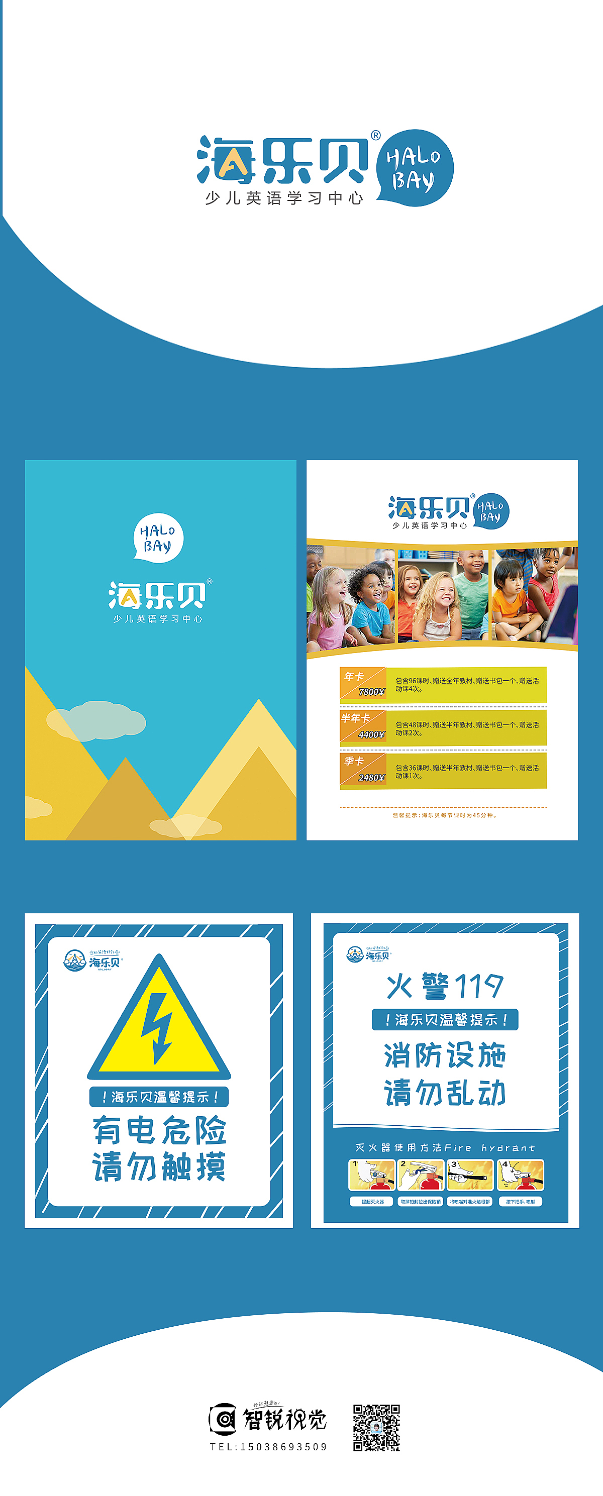 海乐贝英语学习中心（图ZMjQ4NDIxMDI0） - IP形象 - 站酷设计师智锐视觉原创素材 - 站酷ZCOOL