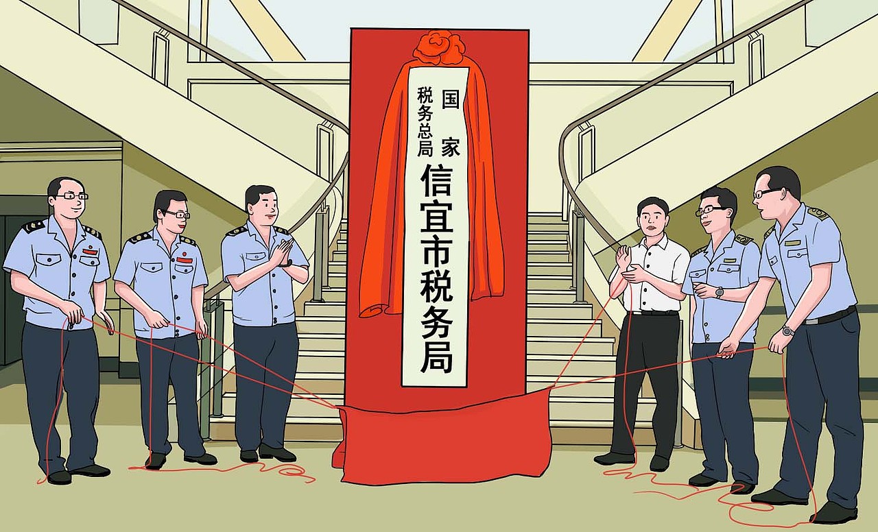 税务局公众号插画