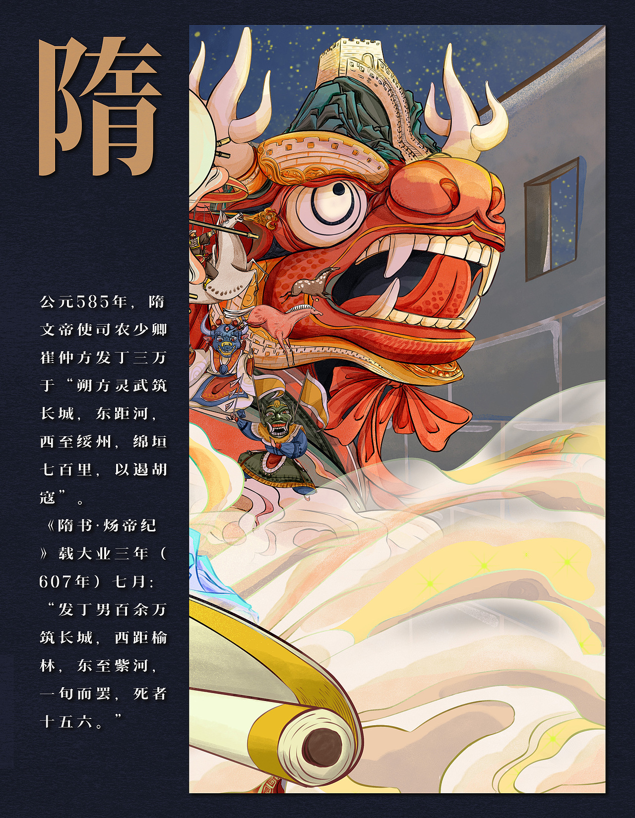 IPAD插画 长城 | 长城谣（图ZMjc2MDc1OTQw） - 图案 - 站酷设计师饭盒子原创素材 - 站酷ZCOOL