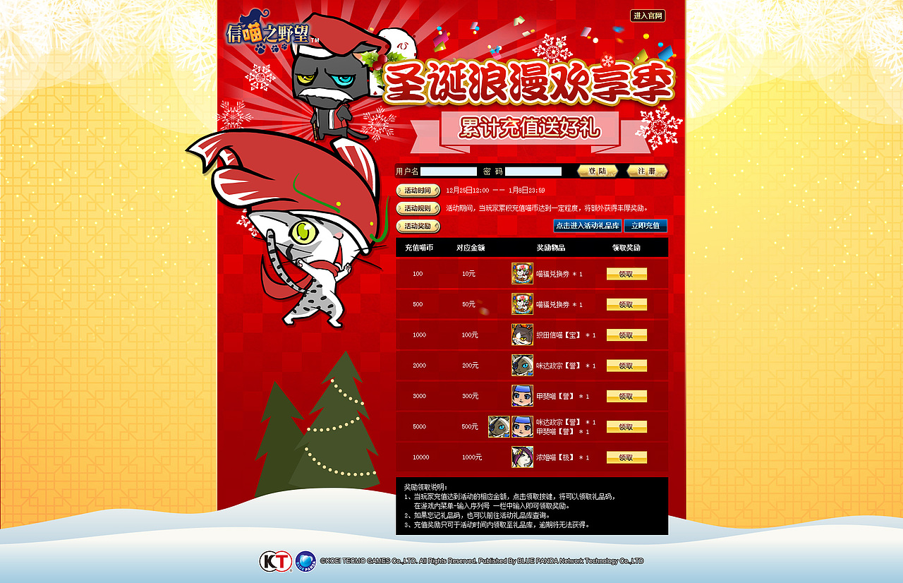 2015年 游戏官网及专题小结