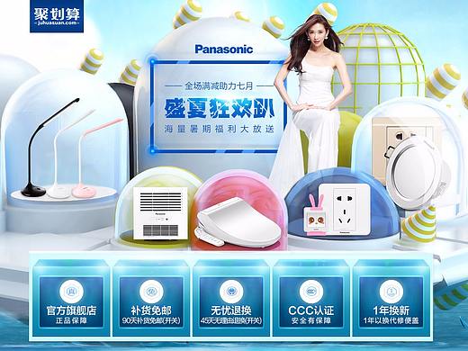 2017.7.15盛夏狂欢趴