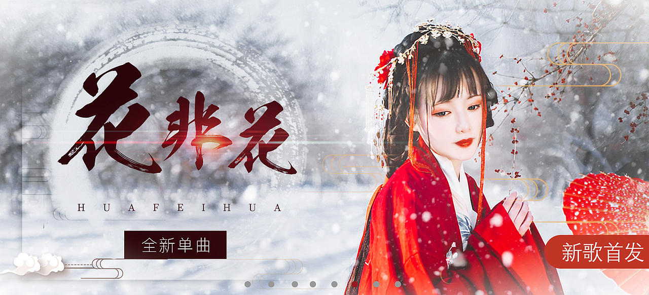 音乐banner作品