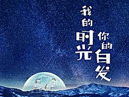 时光时光慢些吧