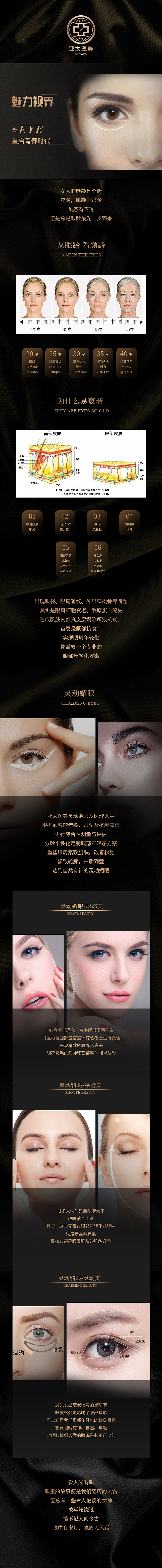 灵动媚眼推文（图ZMTgxOTM2NTI4） - 移动端网页 - 站酷设计师艾露恩我原创素材 - 站酷ZCOOL
