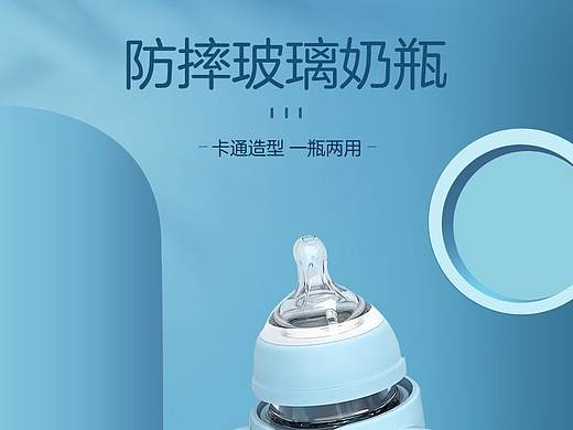 母婴详情页（个人主页-ZNDg3NzYyMDg=） - 电商 - 站酷设计师川岛奈子原创素材 - 站酷ZCOOL