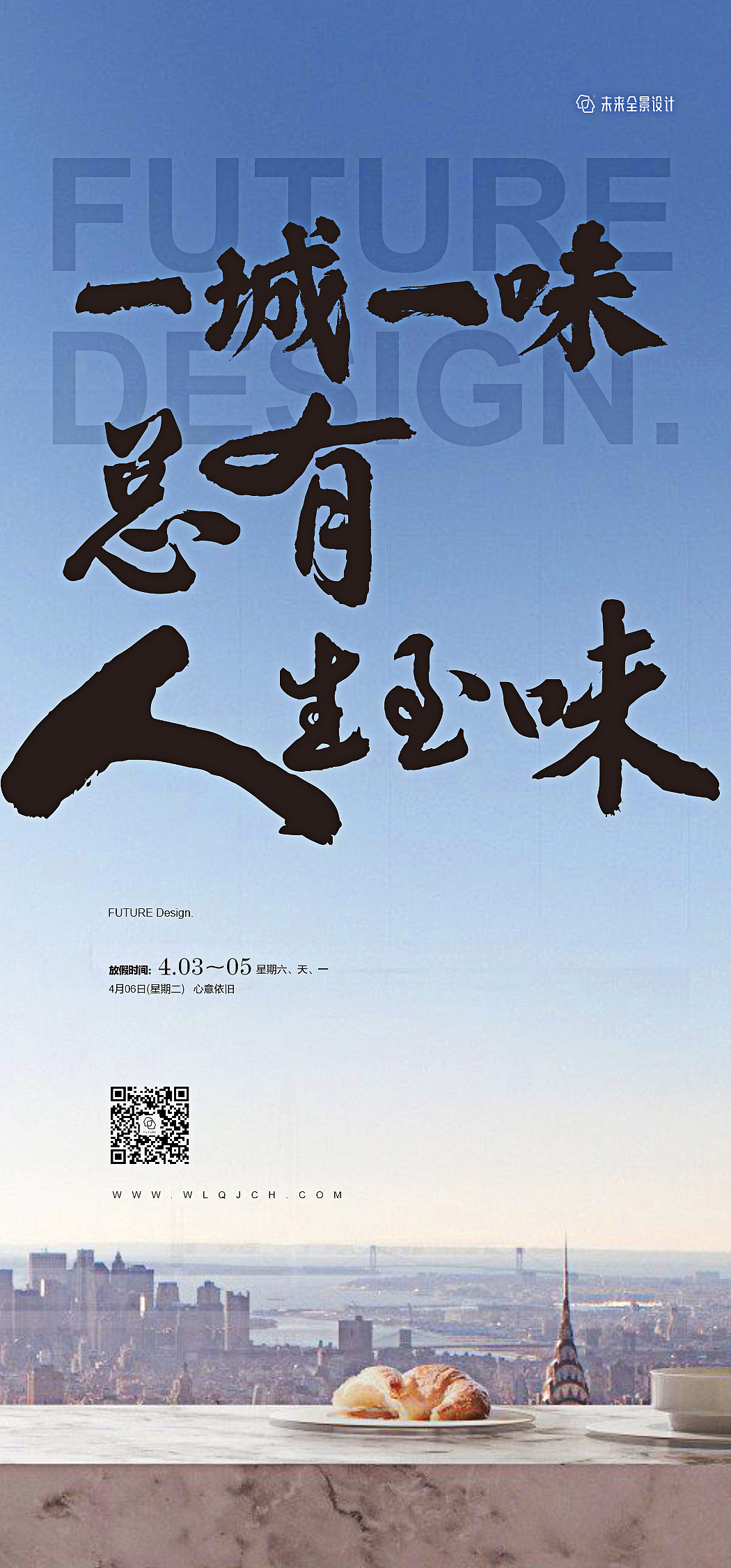 一城一味，总有人生至味（图ZMjQ5NjA4ODc2） - 其他平面 - 站酷设计师未来全景设计原创素材 - 站酷ZCOOL