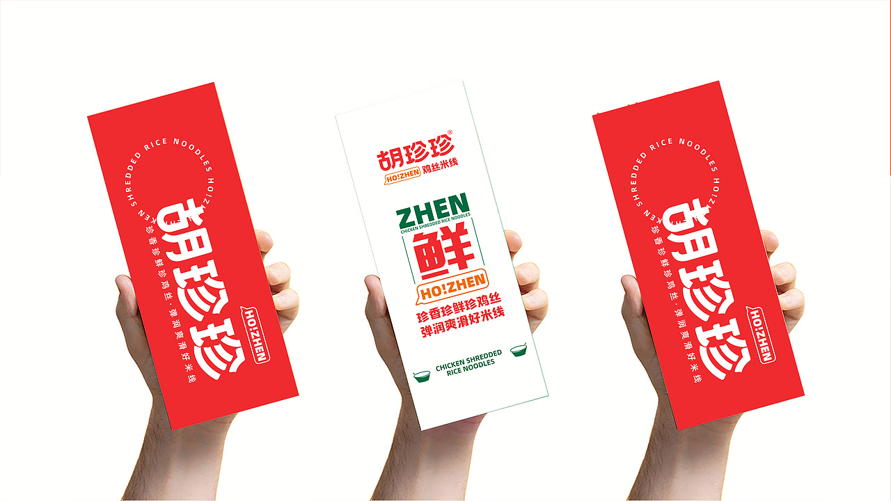 胡珍珍鸡丝面线