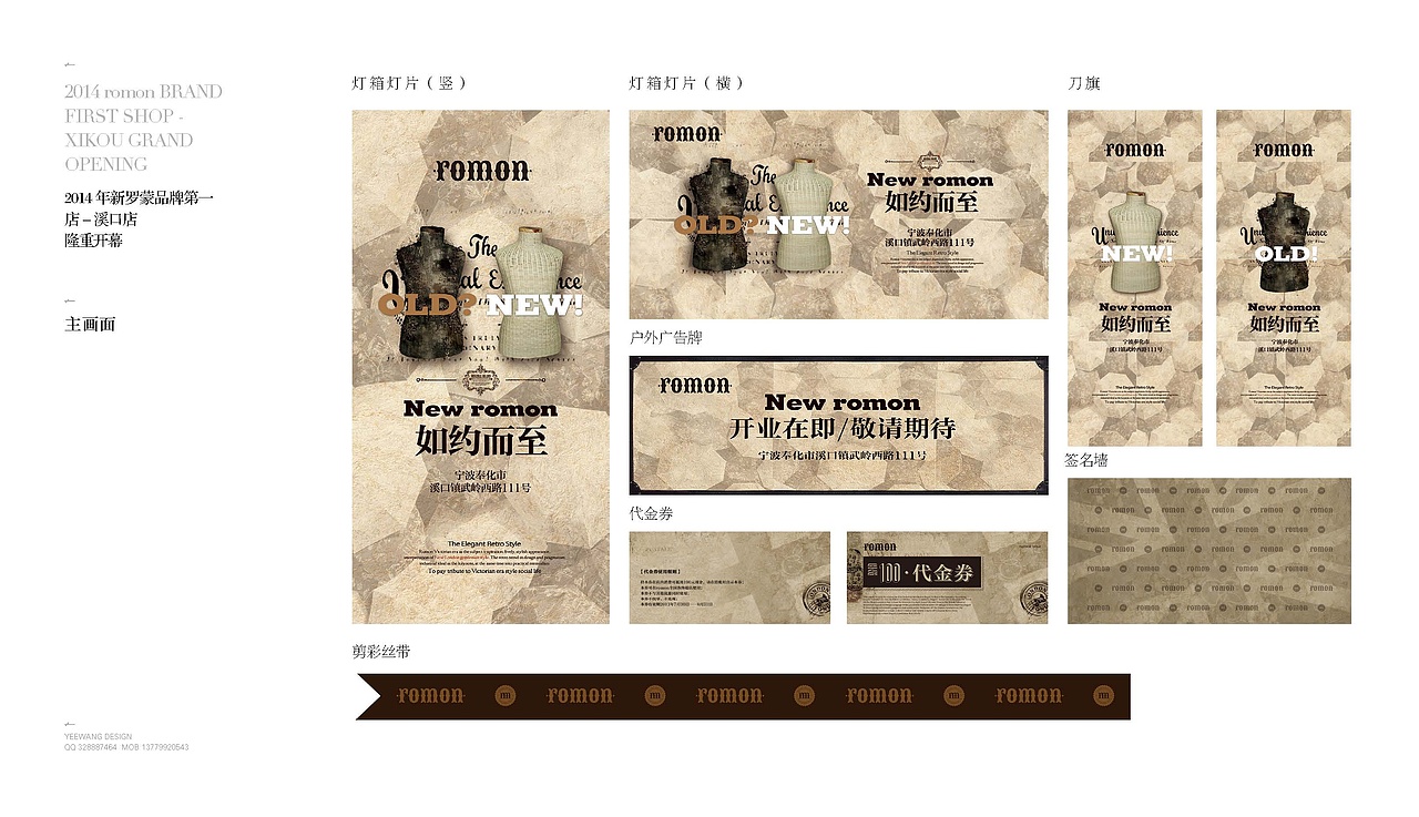 我这2014（图ZMjM3MTMyOTY=） - 图案 - 站酷设计师原荔原创素材 - 站酷ZCOOL